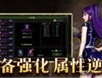 魔域sf发布网：经典怀旧与变态版本任你选，资源丰富攻略全