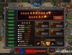 新开魔域私服体验与风险分析：特色玩法与新区福利的吸引力