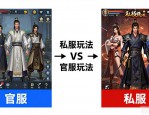地下城私服好玩吗 入坑前先看这些