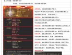 新开魔域私服攻略：版本选择与服务器挑选技巧
