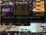 新开魔域私服体验：全新活动、自由玩法与版本差异详解