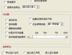 魔域私服外挂的危害与种类：自动打怪、加速外挂如何破坏游戏平衡
