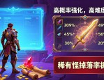 地下城私服怎么玩 新手必看避坑指南