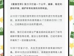 魔域私服外挂的危害：破坏游戏公平性与平衡性的非法工具