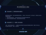 私服魔域的优势与风险：自由体验与丰富奖励的独特魅力解析