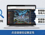 DNF私服发布网新地址怎么找