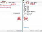魔域私服发布网真假难辨，玩家需警惕账号信息被盗风险