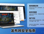 DNF发布网怎么找靠谱的