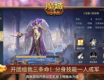 私服魔域为何吸引大量玩家？揭秘欧美奇幻背景与独特游戏体验