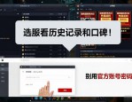 地下城私服怎么玩 新手入坑必看攻略
