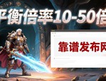 地下城公益服去哪找 玩家最推荐的dnf公益服发布网