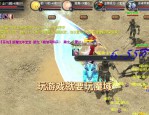 魔域发布网：探索经典游戏世界的终极指南与最新资讯
