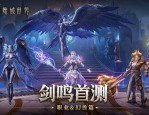 探索魔域sf的奇幻世界：丰富玩法与激烈战斗体验