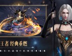 魔域sf发布网的作用与服务器质量分析：如何选择优质私服