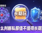 地下城私服怎么选不踩坑 良心推荐新手必看