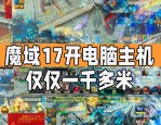 魔域私服玩家看过来：开服时间与线路选择攻略