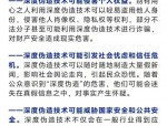 魔域私服发布网的风险与危害：违法侵权与玩家安全警示
