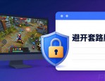 DNF发布网怎么找靠谱 新开私服推荐