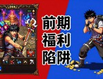 dnfsf发布网哪里找 2026最新稳定服推荐