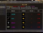 新开魔域私服全面解析：职业选择、开服信息及玩家体验指南