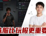 玩地下城私服不想亏钱？这几点新手必须懂