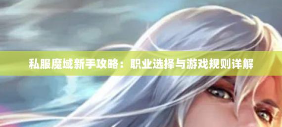 新开魔域私服网_最新开魔域私服吗_新开魔域私服