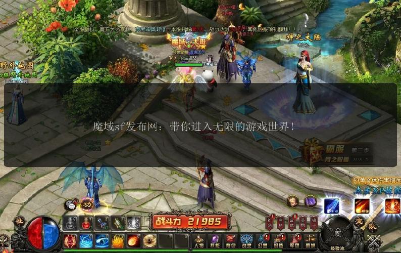 魔域发布网互通版_魔域发布网_925魔域发布网