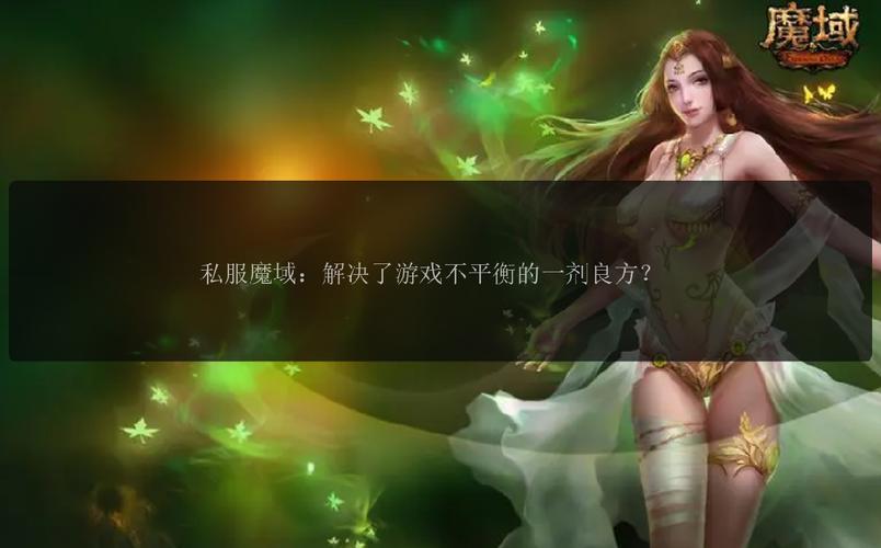 魔域私服外挂_魔域私服外挂_魔域私服外挂