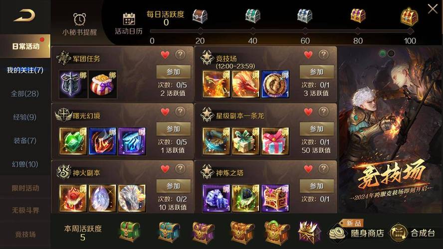 魔域发布网_魔域发布网互通版_三零魔域发布网