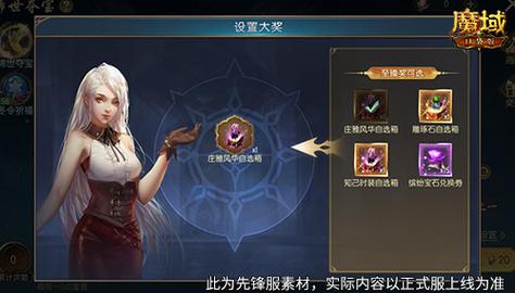 魔域私服_手机魔域sf发布网_变态魔域手游无限魔石下载