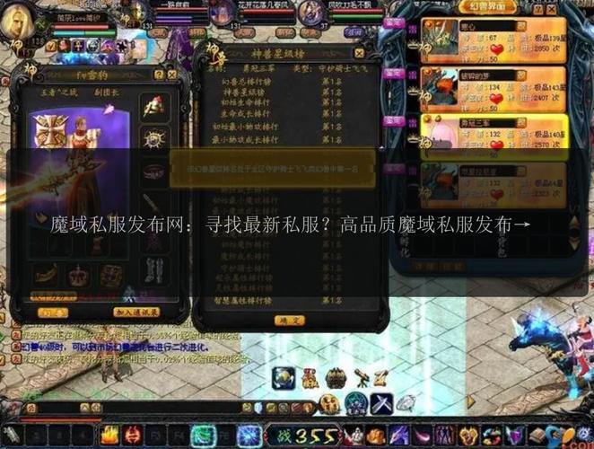 110魔域私服网_魔域私服仿官网_魔域私服发布网