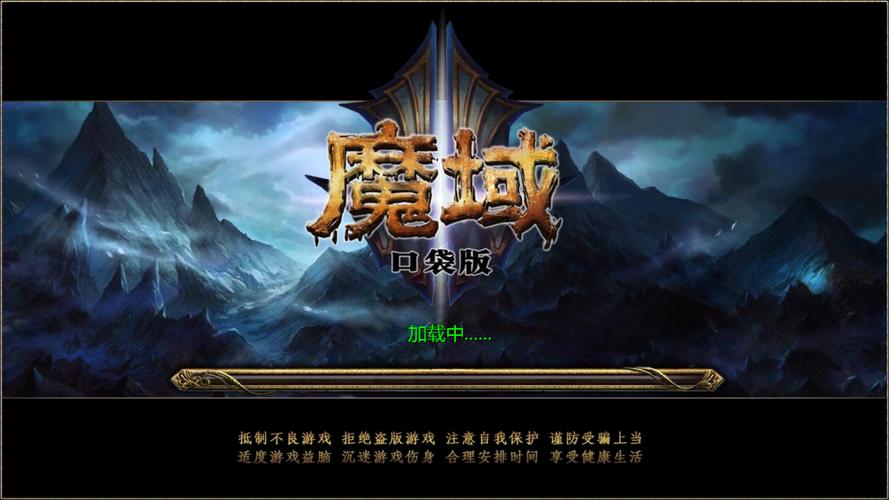 魔域发布网_魔域发布网刚开_魔域发布网互通版