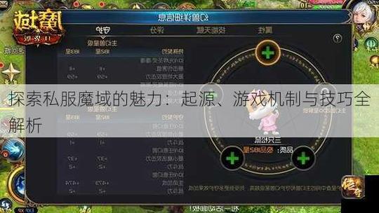 手游私sf魔域下载_魔域私sf发布网_私服魔域