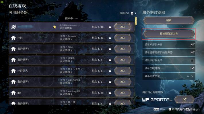 魔域sf_魔域sf新开发布网站_魔域sf锁头是什么