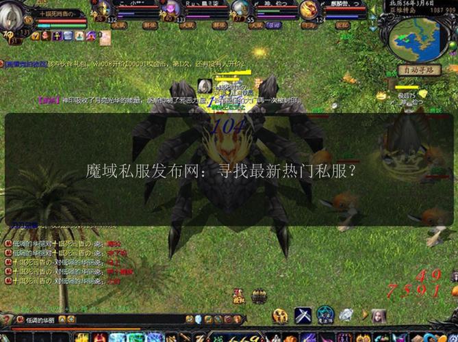 魔域发布网刚开_魔域sf发布网_魔域发布网新开服