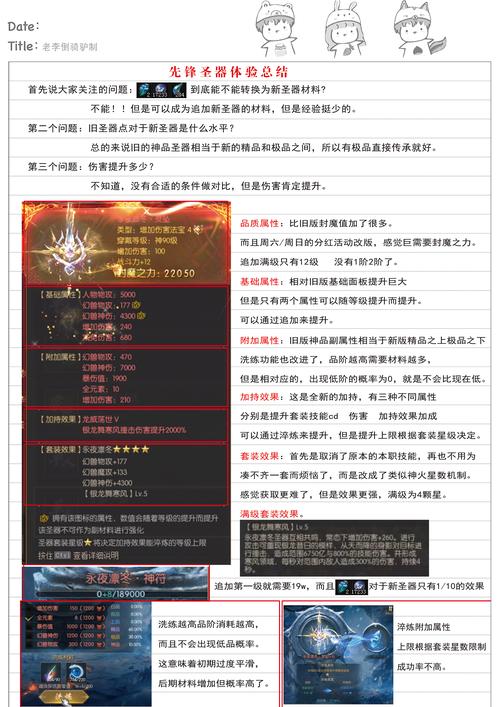 魔域_魔域私服_手游私sf魔域下载
