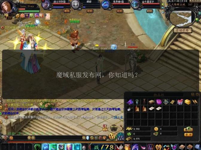 今日新开魔域_最新新开魔域私服_新开魔域私服