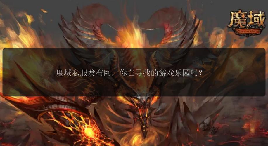 魔域私服外挂_魔域私服外挂_魔域私服外挂