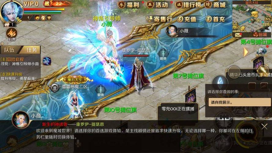 变态魔域手游无限魔石下载_私服魔域_手游私sf魔域下载