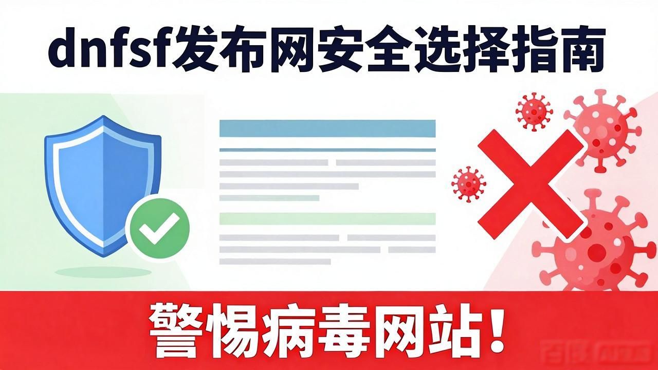 sf999发布网_dnfsf发布网_三端互通的传奇手游发布网