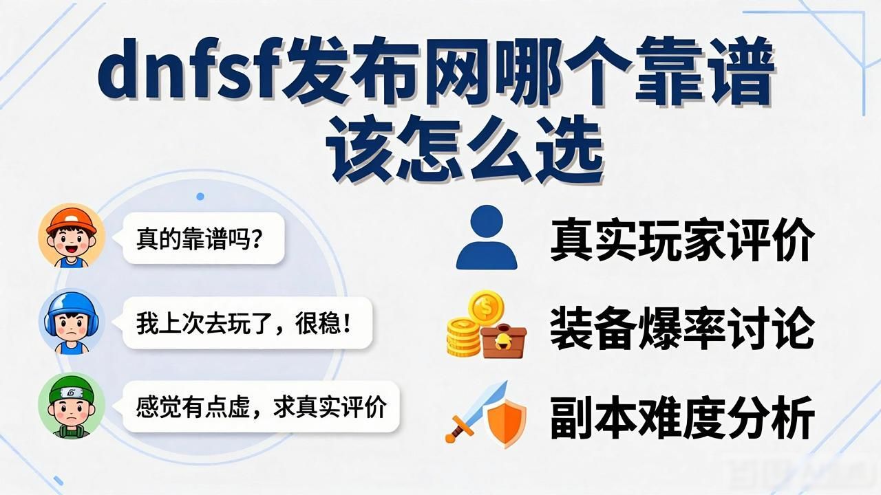 传奇sf发布网_dnfsf发布网_sf999发布网